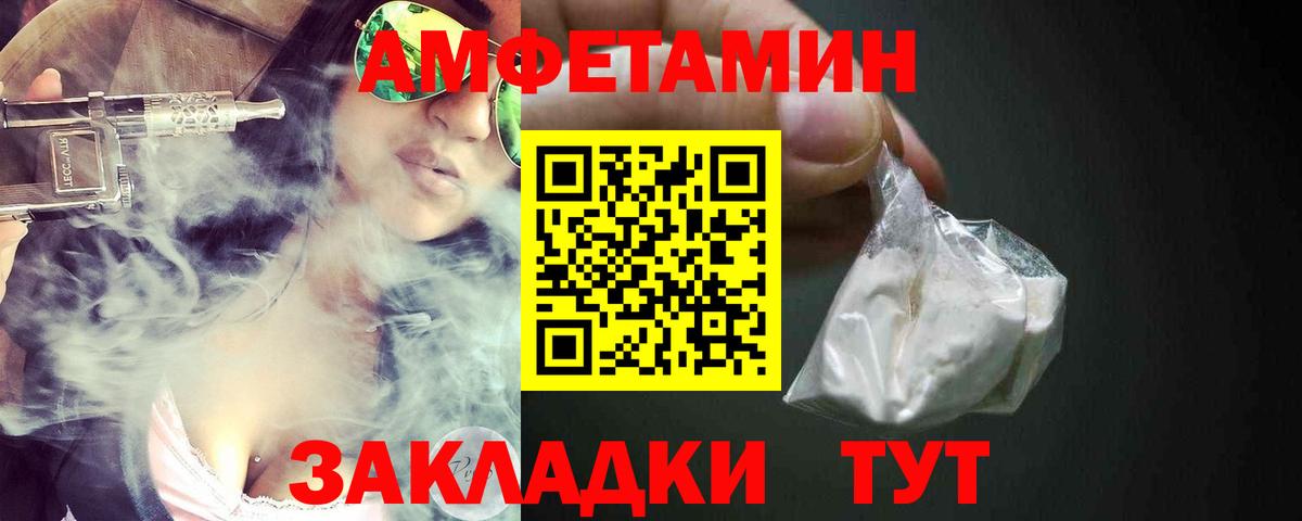 Амфетамин  Амфетамин 97%  Amphetamine  Мариинск  Вход с VPN 