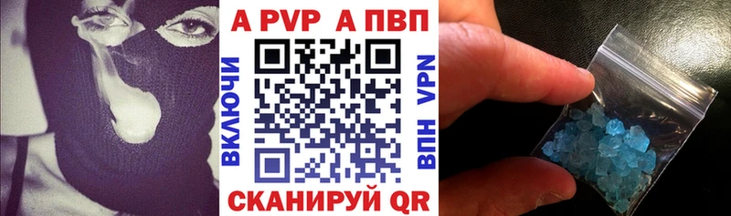 Alfa_PVP Crystall Мариинск