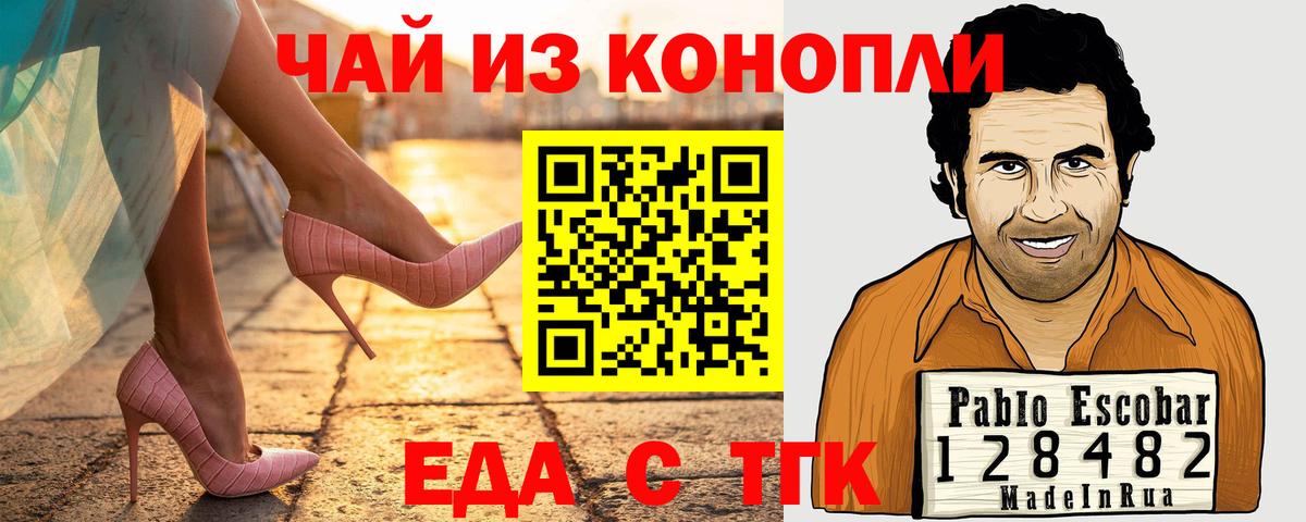 Мариинск  Печенье с ТГК конопля  Вход с VPN 