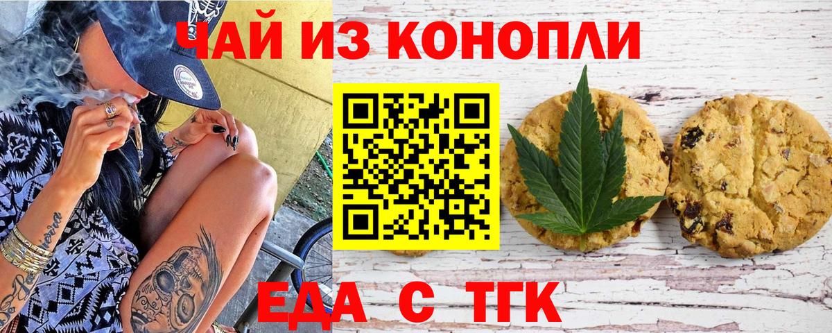 Cannafood марихуана Мариинск