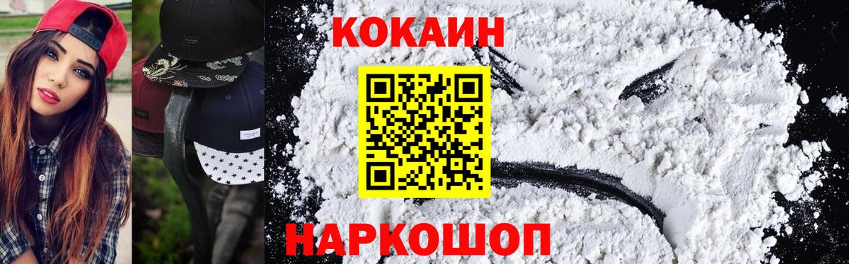 Мариинск  КОКАИН  COCAIN Columbia  Вход с VPN  COCAIN Колумбийский 