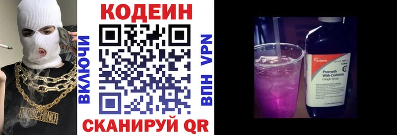 Codein напиток Lean (лин)  наркошоп  Мариинск 