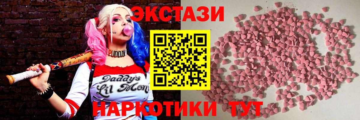 Мариинск  ЭКСТАЗИ  Вход с VPN  Ecstasy mix  ЭКСТАЗИ Cube 