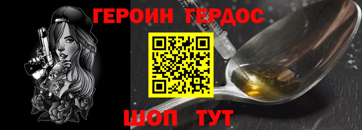 Героин  Вход с VPN  Мариинск  Героин гречка 