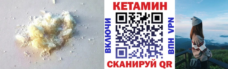 КЕТАМИН VHQ  мориарти клад  Мариинск 