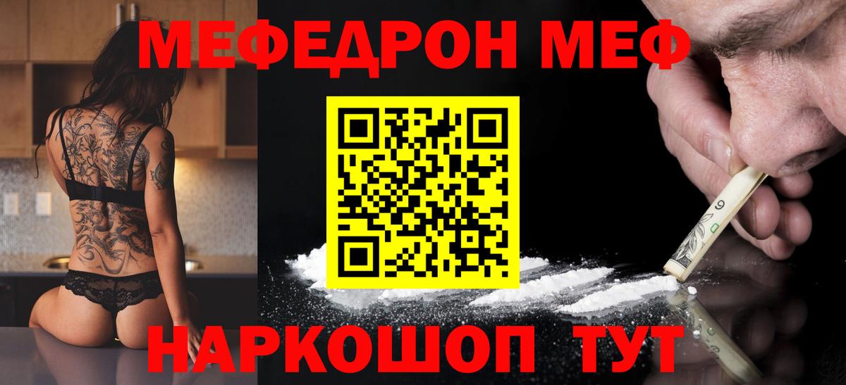 МЕФ мука Мариинск