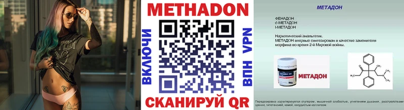 МЕТАДОН VHQ  Мариинск 