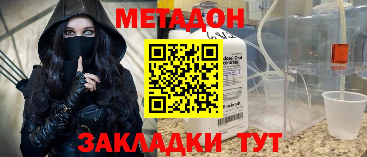 Метадон мёд  OMG сайт  Мариинск  МЕТАДОН мёд  Вход с VPN 