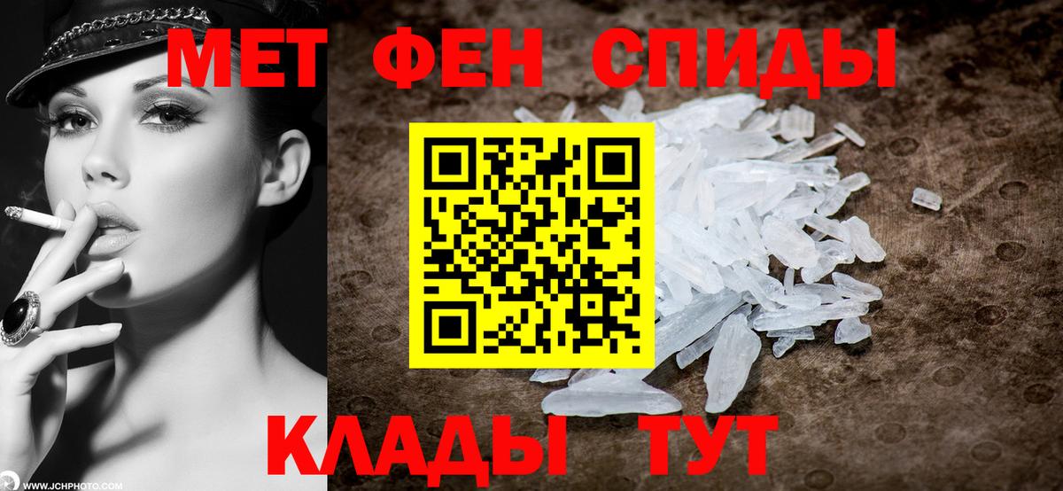 МЕТАМФЕТАМИН винт Мариинск