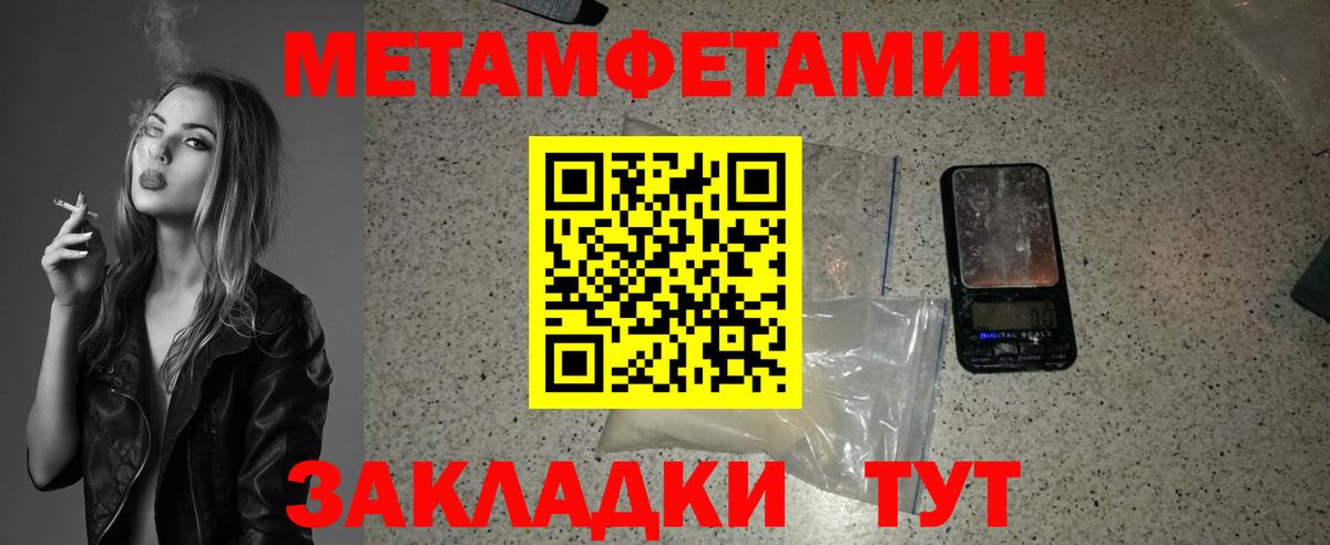 Первитин кристалл  Первитин кристалл  Мариинск  Вход с VPN 