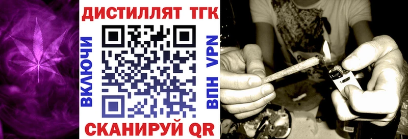 продажа наркотиков  Мариинск  ТГК вейп с тгк 