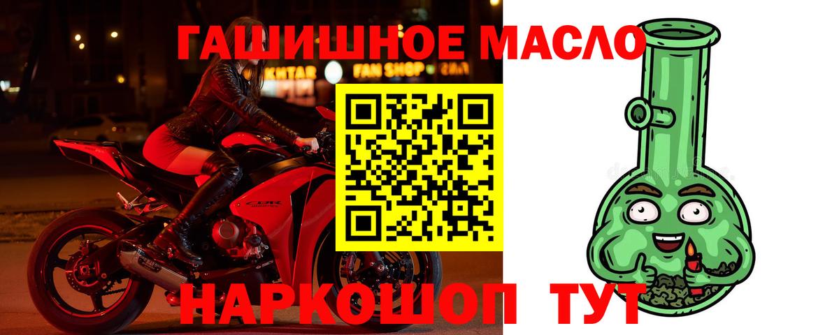 Мариинск  Дистиллят ТГК концентрат  ТГК THC oil  Вход с VPN 