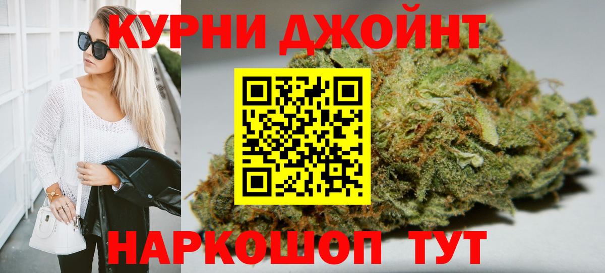 Бошки Шишки SATIVA & INDICA Мариинск